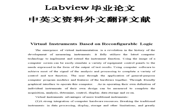 論文翻譯標準收費多少錢，可以免費試譯嗎？