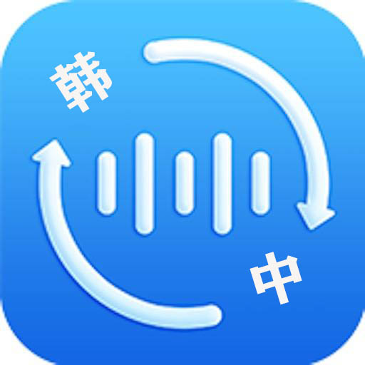 韓譯中翻譯千字多少錢按什么標(biāo)準(zhǔn)收費(fèi)