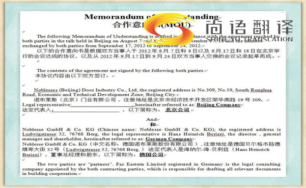 合同翻譯收費標(biāo)準(zhǔn)需要多少錢？多長時間能完成翻譯？