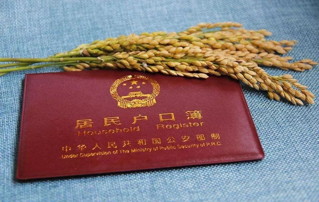 戶口本首頁(yè)翻譯-尚語(yǔ)翻譯