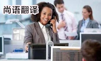 電話口譯報價是多少？