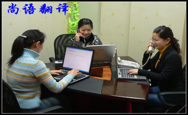 電話口譯翻譯如何收費(fèi)-尚語翻譯