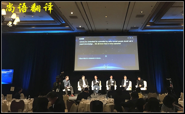 北京會(huì)議翻譯之尚語(yǔ)同聲傳譯設(shè)備介紹