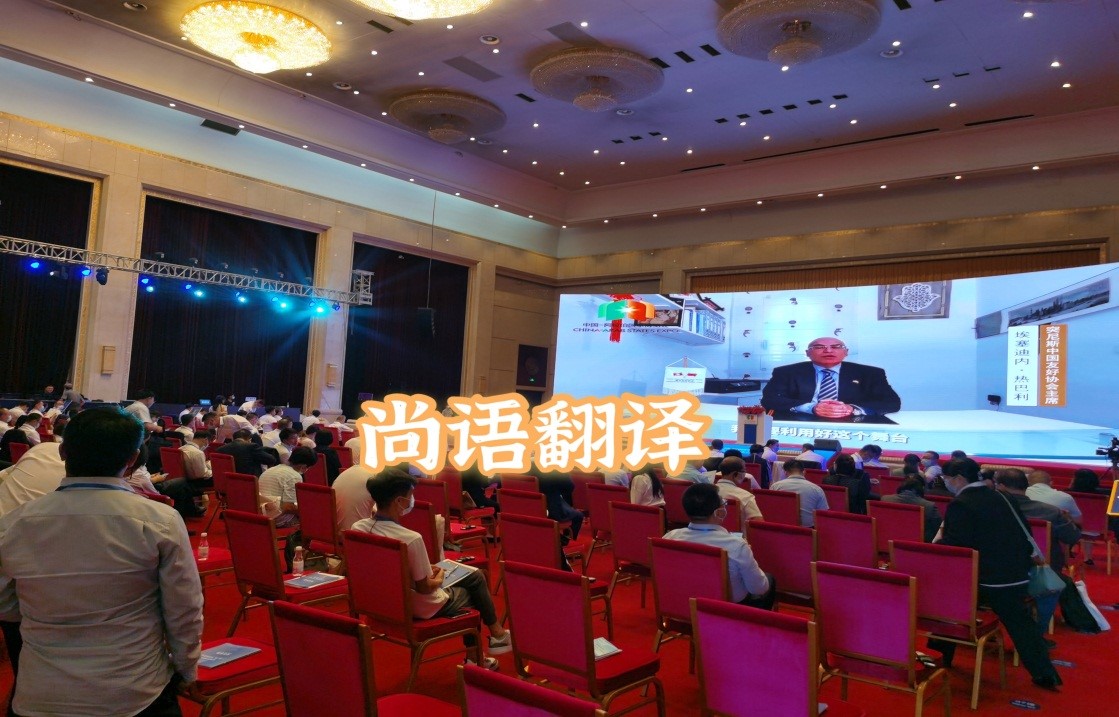 你會選同聲傳譯的公司嗎？——正規(guī)翻譯公司教你如何選擇同聲傳譯