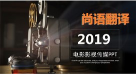 PPT翻譯該如何選擇正規的翻譯公司？