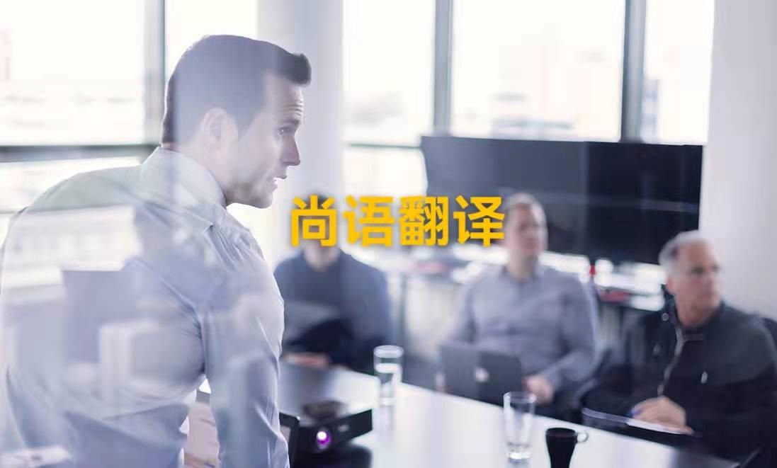 疫情當(dāng)下，線上會議翻譯應(yīng)該如何進(jìn)行？——正規(guī)翻譯公司解析