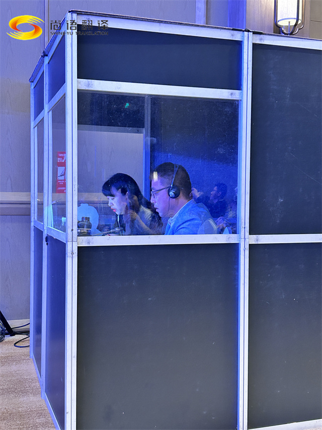 尚語翻譯用同傳翻譯服務搭建國際交流的橋梁，助力首屆工程機械創新大會