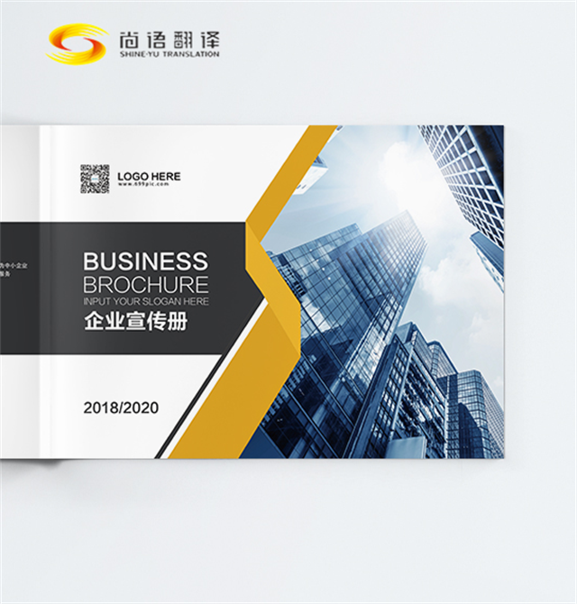 新聞報(bào)道翻譯服務(wù)——尚語翻譯，專業(yè)專注，北京專業(yè)翻譯公司