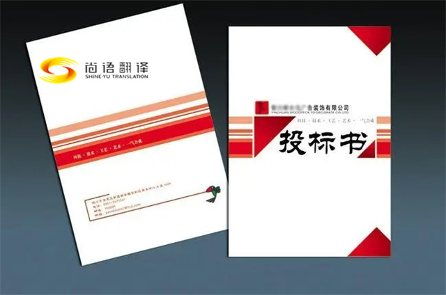 上海專業(yè)翻譯公司概覽：聚焦工程文件與標(biāo)書翻譯，尚語翻譯公司的獨特優(yōu)勢