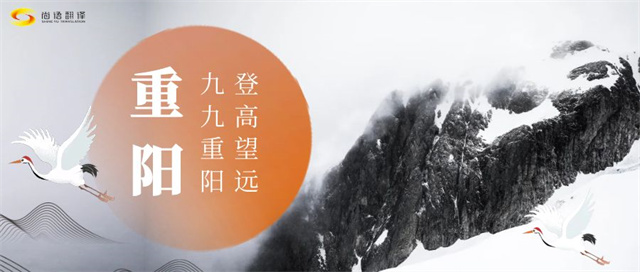 重陽節傳承文化,敬老愛老