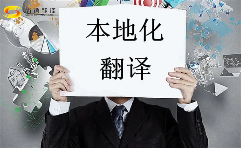 北京專業網站翻譯|北京外貿網站翻譯公司收費標準|北京外貿公司網站翻譯成多個國家語言怎么收費，北京專業網站翻譯公司